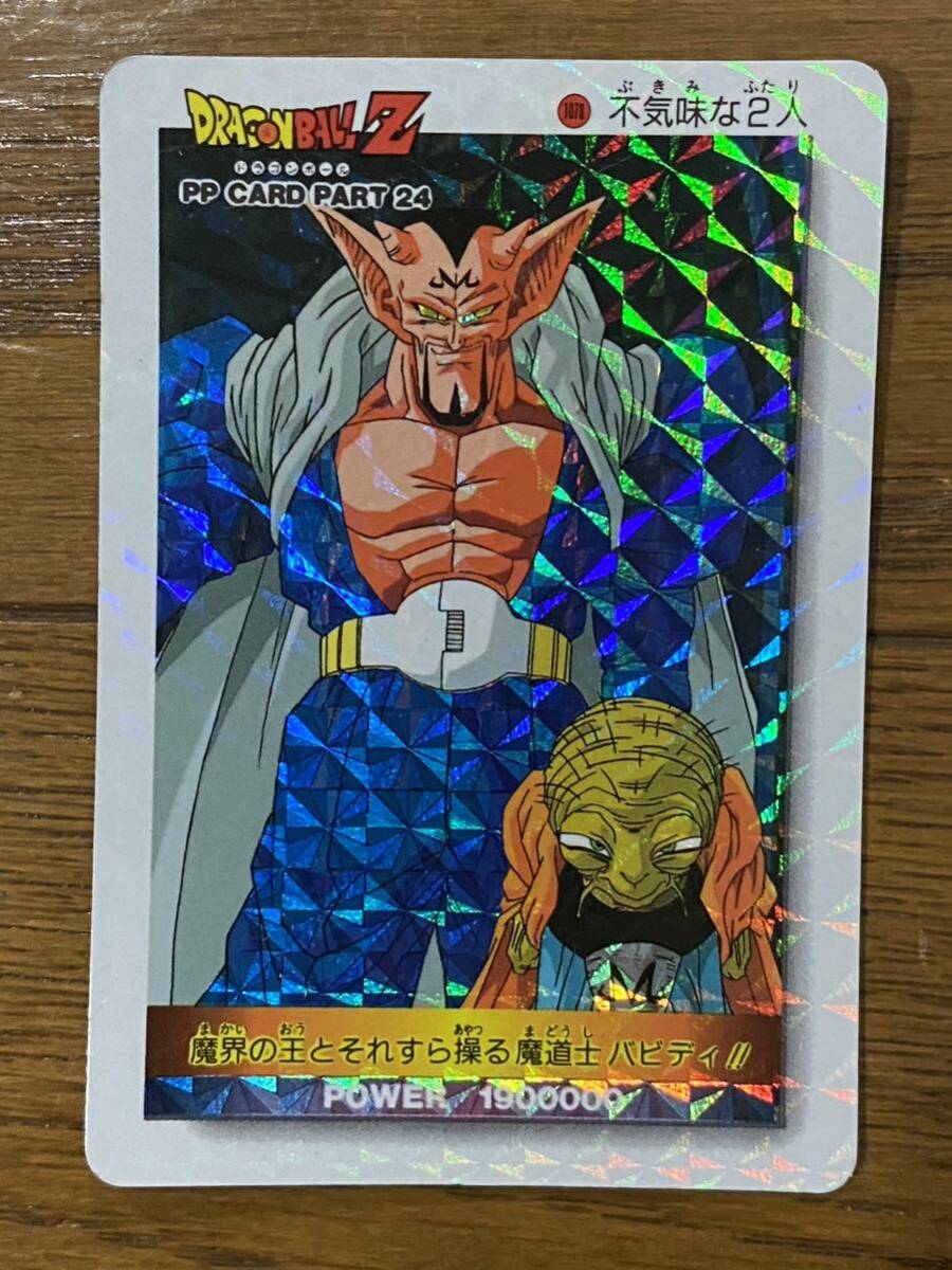 2025年最新】Yahoo!オークション -ドラゴンボールzキラ 2025年最新】Yahoo!オークション -ドラゴンボールzキラ