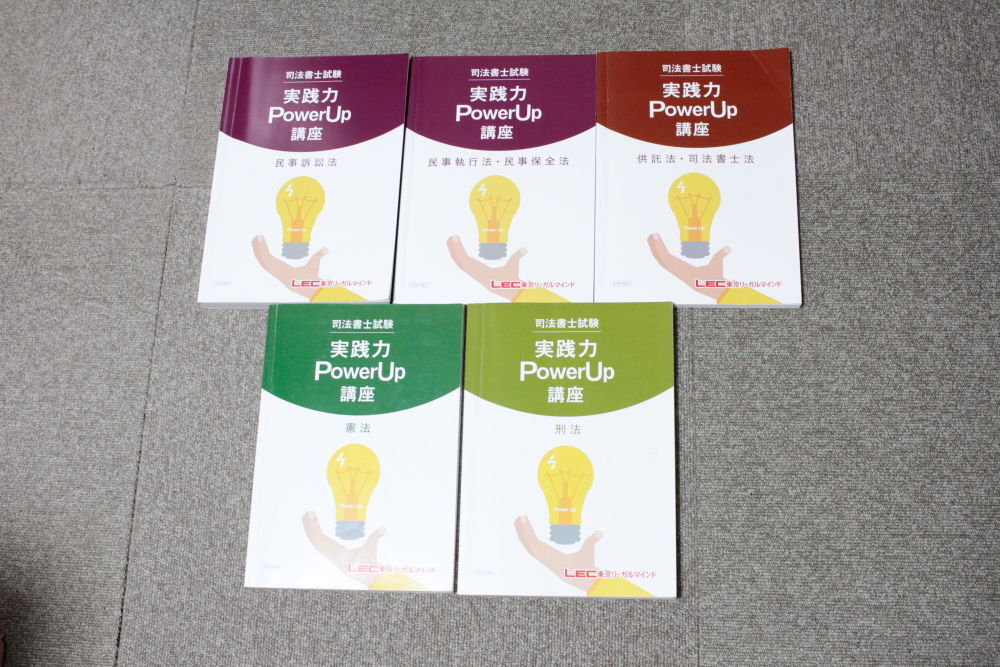 2025年最新】Yahoo!オークション -司法書士 lec 実践力の中古品 2025年最新】Yahoo!オークション -司法書士 lec 実践力の中古品