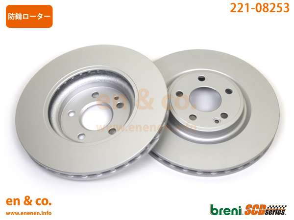 ベンツ Bクラス(W246) 246244用 フロントブレーキローター 左右セット Mercedes-Benz メルセデス・ベンツ