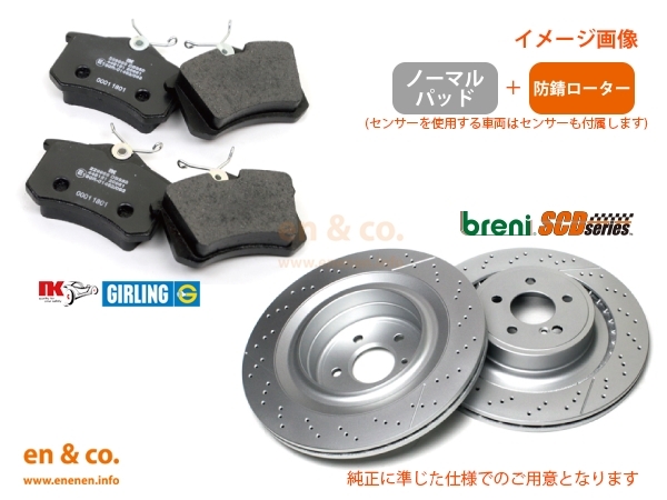 Chrysler クライスラー クロスファイア ZH32用 フロントブレーキパッド+センサー+ローター 左右セット