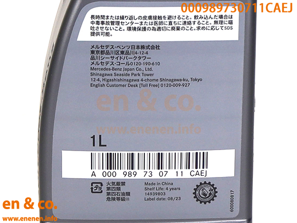ベンツ Cクラスステーションワゴン(T203) 203240用 純正エンジンオイル＋オイルフィルターセット Mercedes-Benz メルセデス・ベンツ