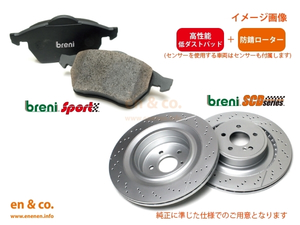 【高性能低ダスト】BMW MINI ミニ(F56) XRJCWMW用 リアブレーキパッド+センサー+ローター 左右セット