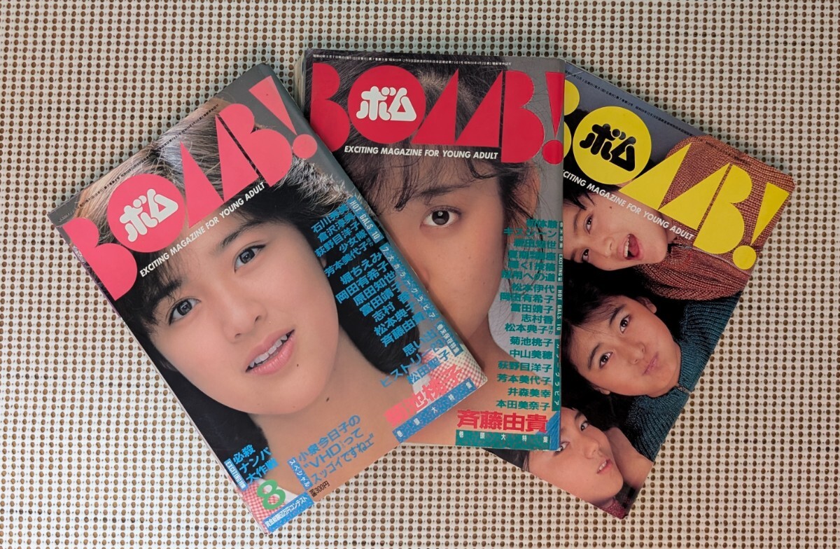 Amazon.co.jp: ボム 1985年2月号 中森明菜 両面ポスター付き