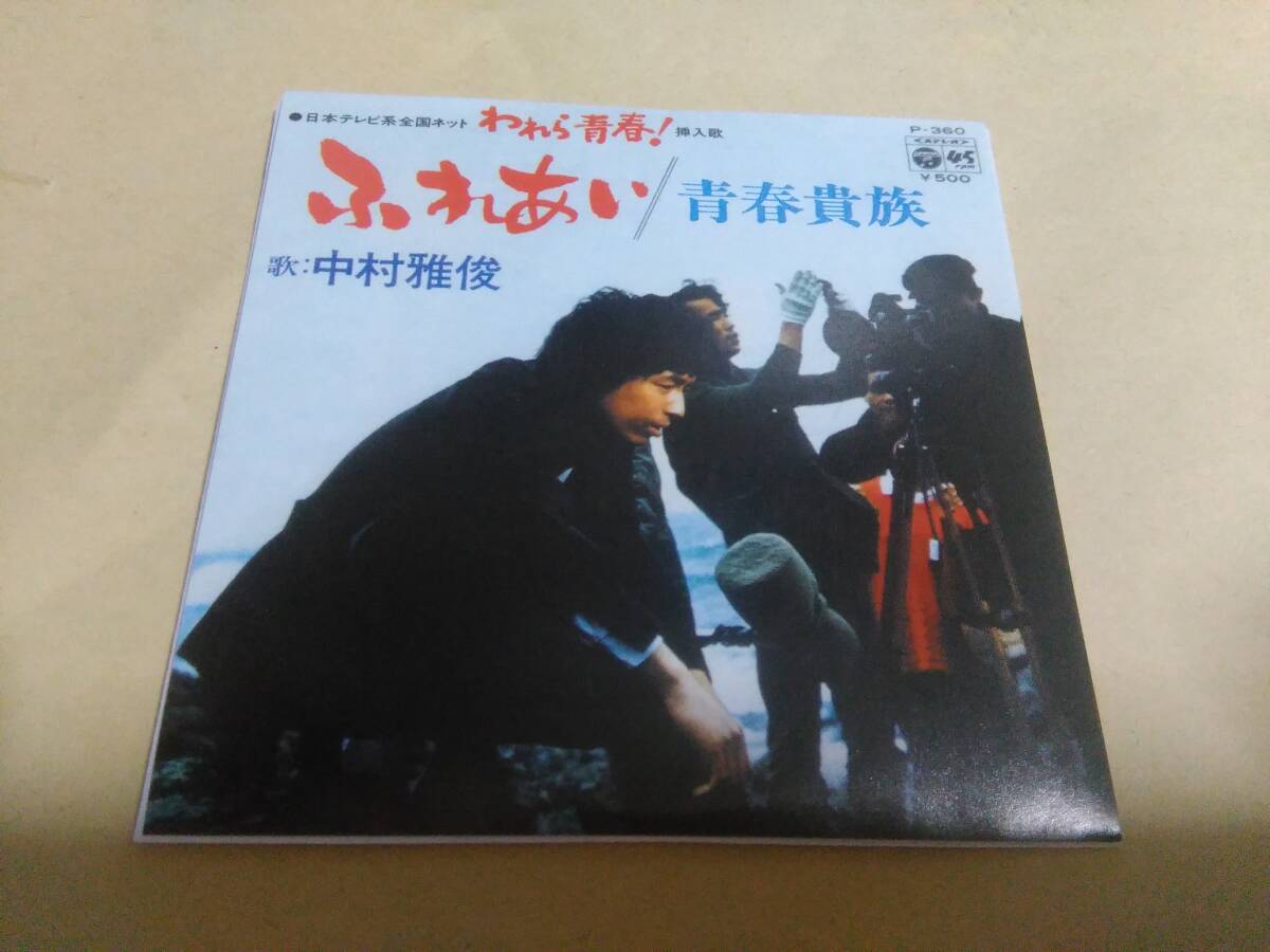 中村雅俊 オリジナルアルバムコレクションCD 20枚セット プラス1美品 中村雅俊 オリジナルアルバムコレクションCD 20枚セット プラス1