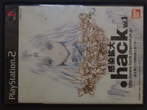 中古 SONY ソニー PlayStation2 プレイステーション2 バンダイ BANDAI 感染拡大 .hack Vol.1 貞本義行 伊藤和典 SLPS25121 管理No.9269