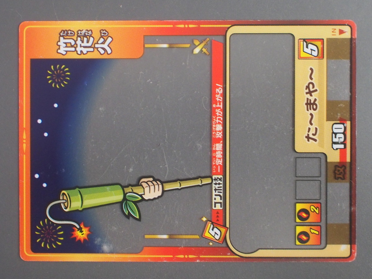 ゲッテンカ カードの値段と価格推移は?|3件の売買データから ゲッテンカ カードの値段と価格推移は?|3件の売買データから