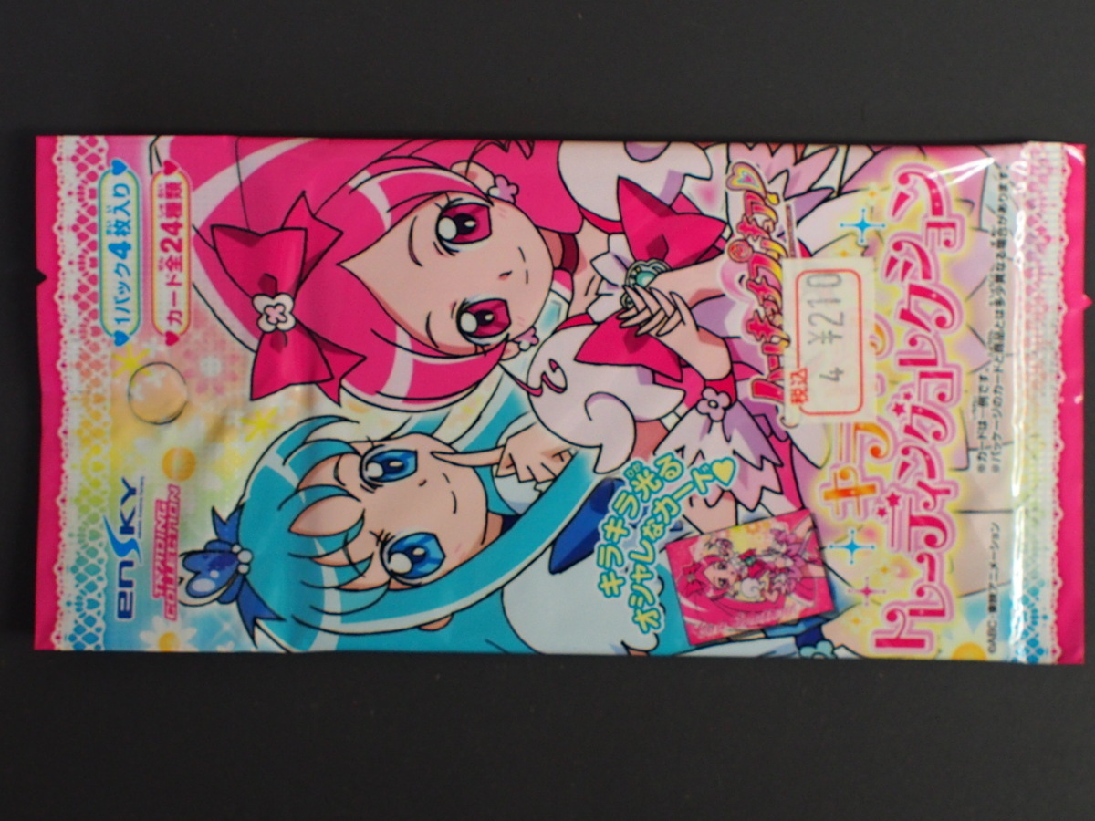 ハートキャッチプリキュア！ キラキラトレーディング