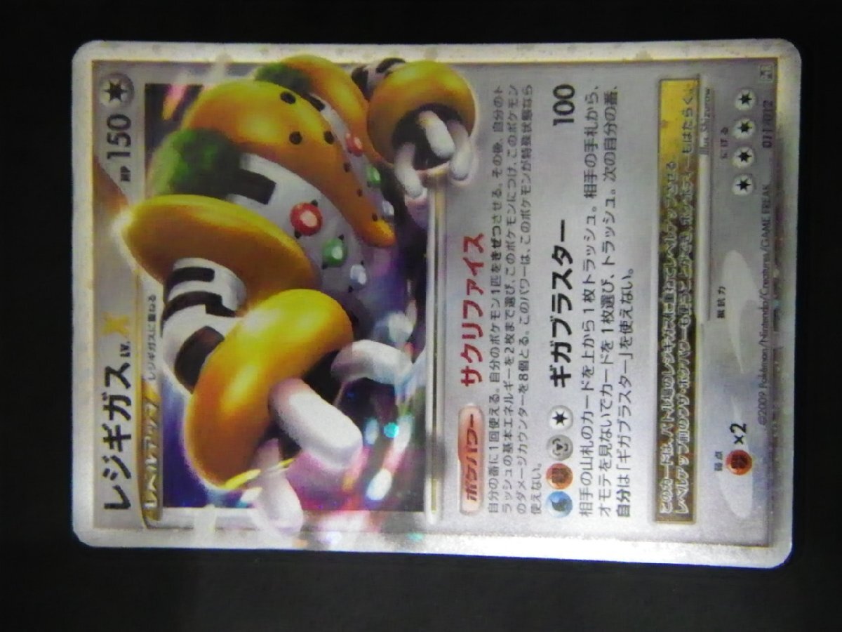 Regigigas Lv.X Holo 011/012 Pokemon Card Nintendo Japanese