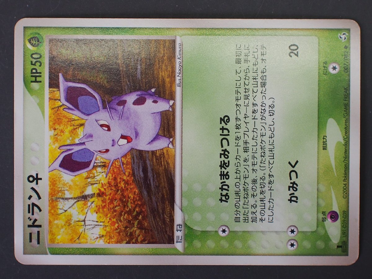 Yahoo!オークション -「ポケットモンスター緑」(ポケモンカード Yahoo!オークション -「ポケットモンスター緑」(ポケモンカード