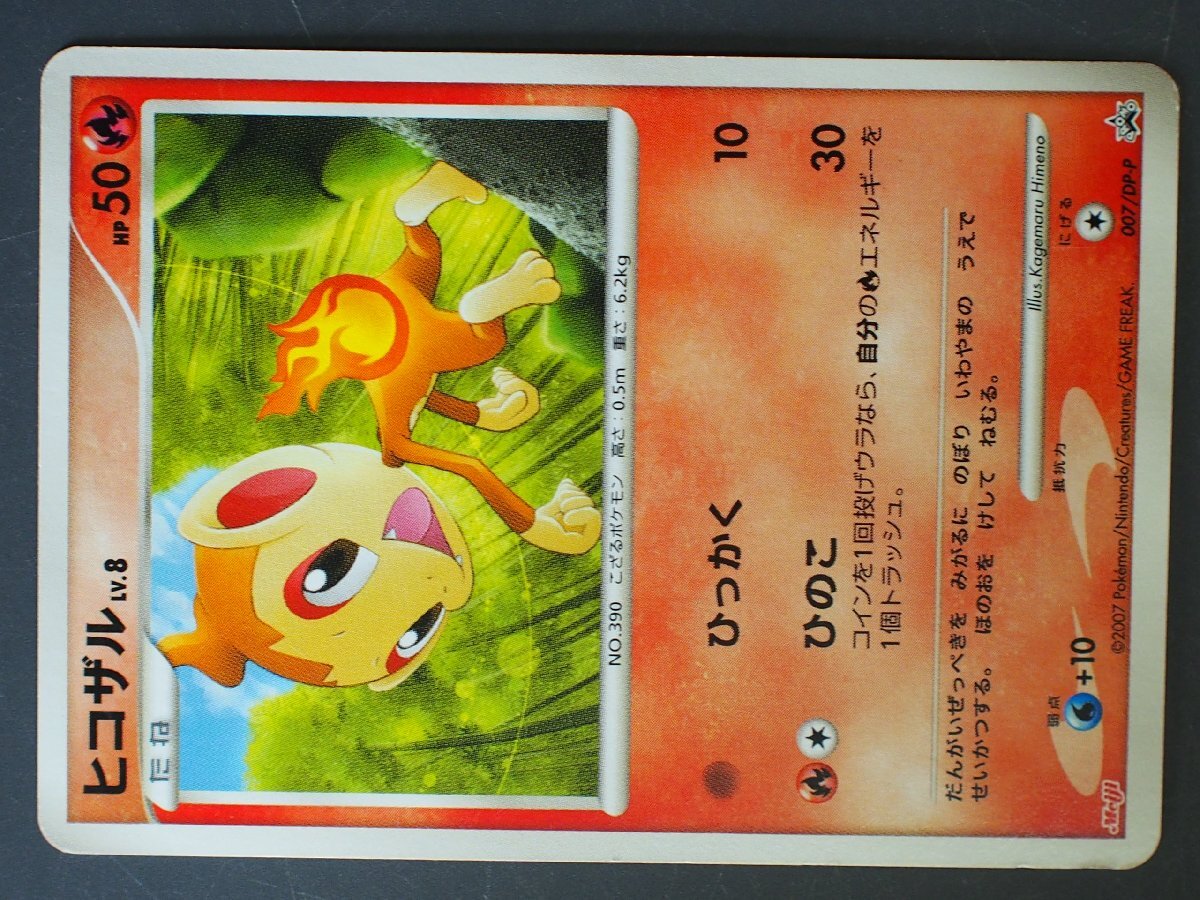 Yahoo!オークション -「ポケモン シール 枚」(ポケモンカード