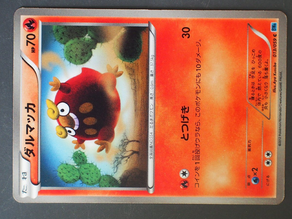 Yahoo!オークション -「ポケモンカード ポカブ」(ポケモンカード Yahoo!オークション -「ポケモンカード ポカブ」(ポケモンカード