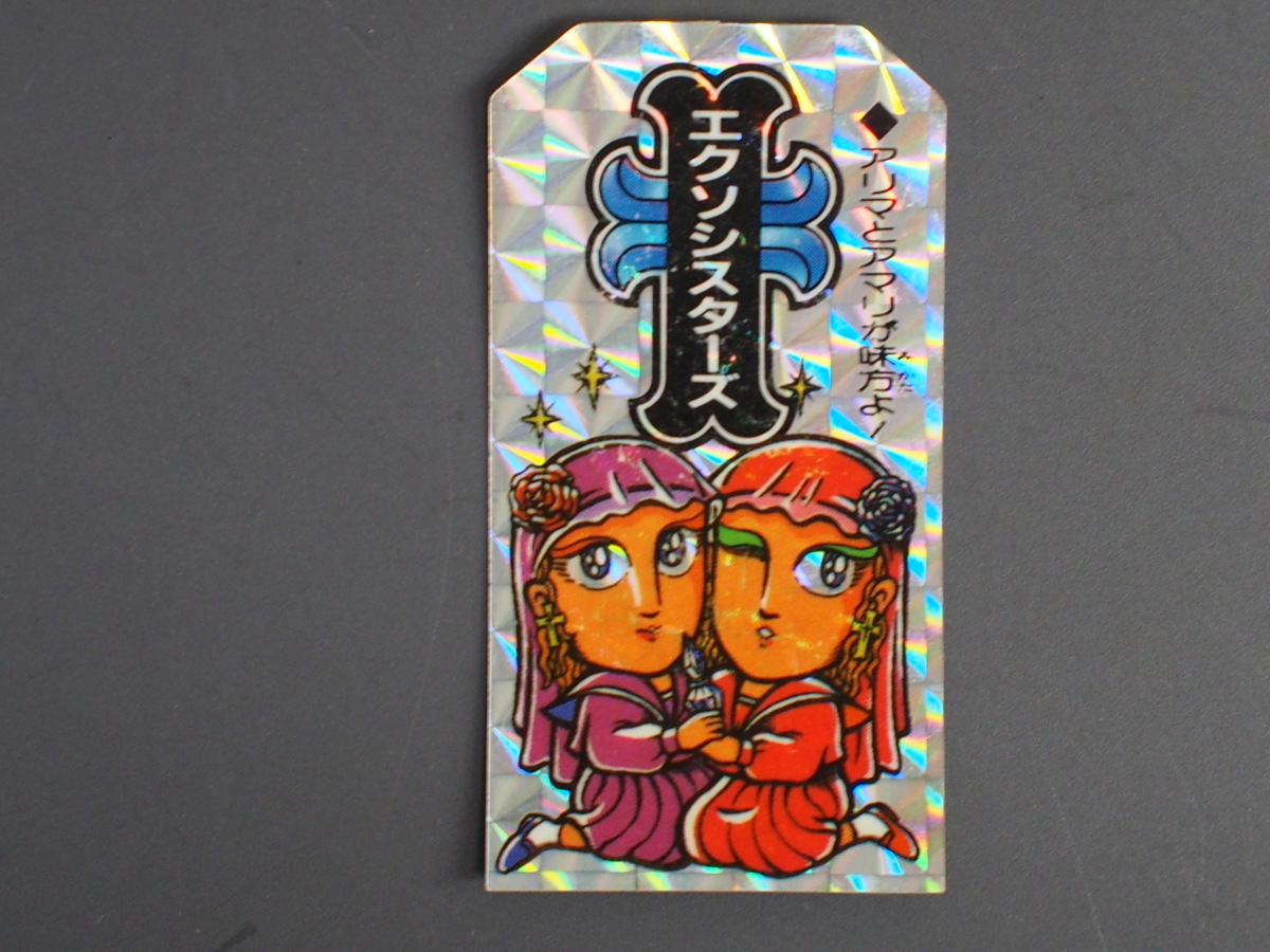 Yahoo!オークション -「こまったときのガムだのみ」の落札相場