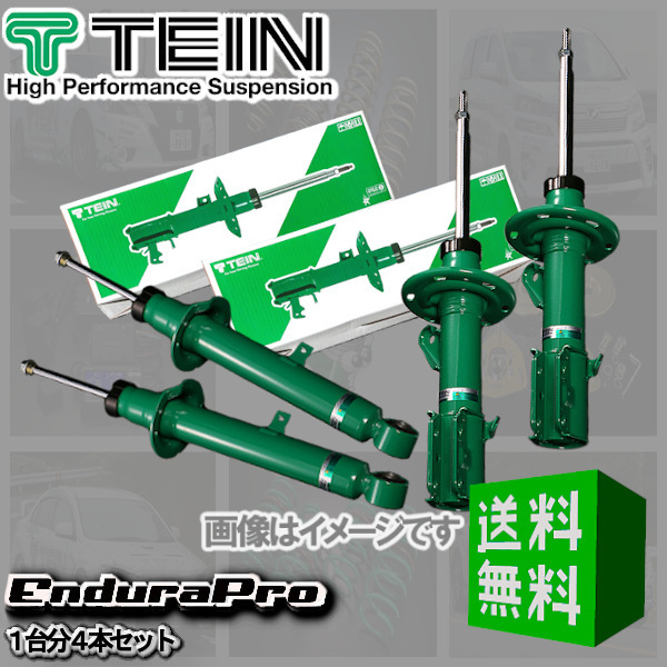 テイン TEIN 純正形状ショック Endura Pro (前後) アウディ Q3 8UCULC (DCC非装着車/Ft55mm純正ストラット車) (VSGL4-A1DS2)