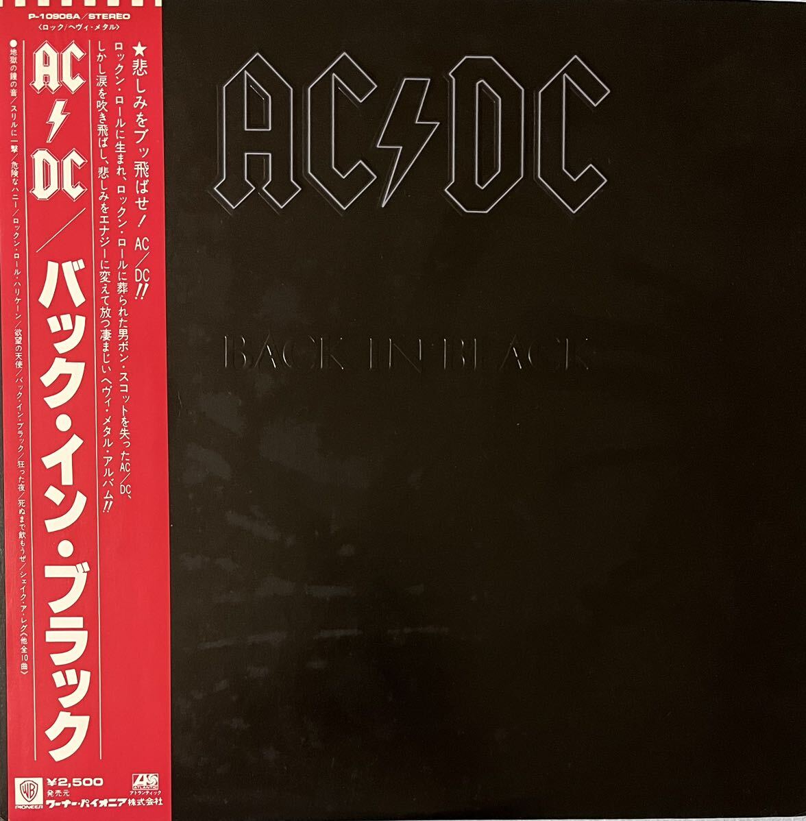 Yahoo!オークション -「バックインブラック」(AC/DC) (ハード Yahoo!オークション -「バックインブラック」(AC/DC) (ハード
