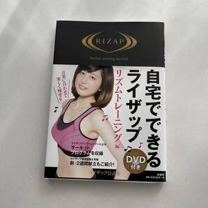 自宅でできるライザップ リズムトレーニング