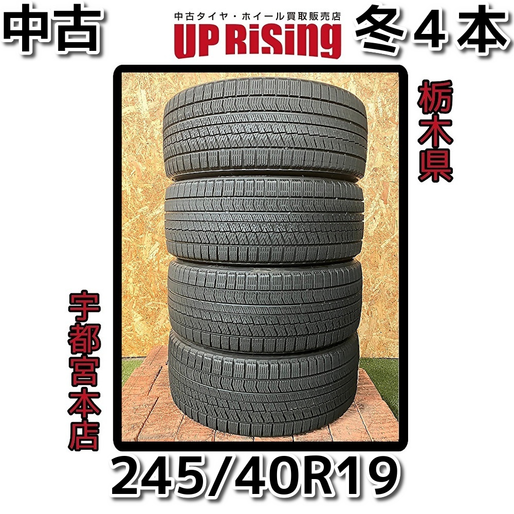 冬タイヤ スタッドレス Bridgestone ブリヂストン 245/40/19 Yahoo!オークション -「245 40 19 スタッドレス」の落札相場