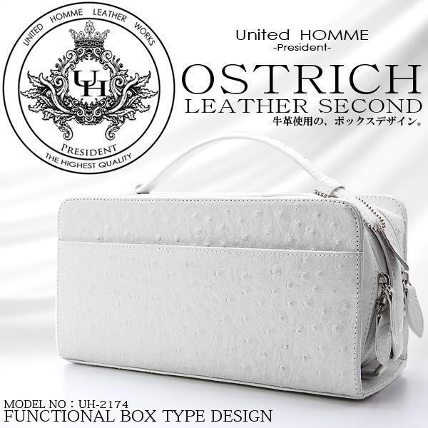 United HOMME -President-牛革 オーストリッチ型押し ダブルファスナーセカンドクラッチバッグ UHP-2174