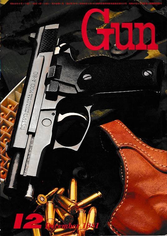 2025年最新】Yahoo!オークション -月刊gun 1981年の中古品・新品