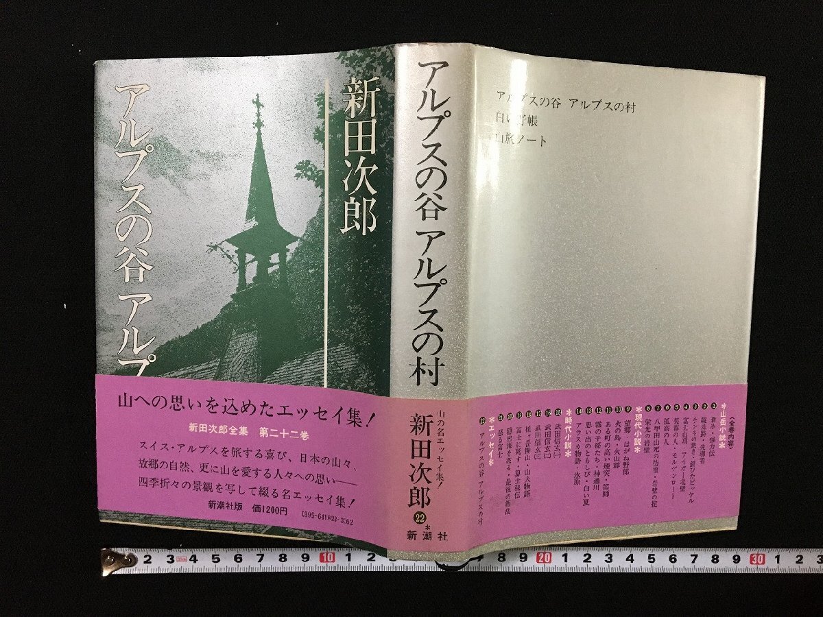 2025年最新】Yahoo!オークション -新田次郎全集の中古品・新品 2025年最新】Yahoo!オークション -新田次郎全集の中古品・新品