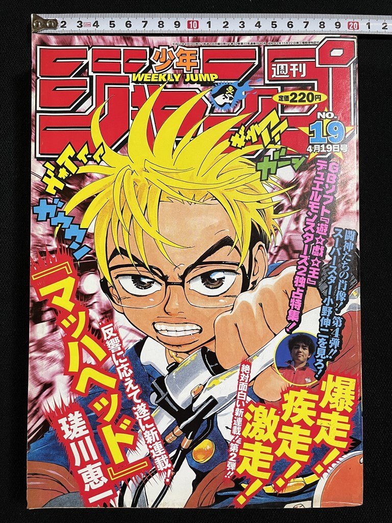 2025年最新】Yahoo!オークション -週刊少年ジャンプヒカルの碁の 2025年最新】Yahoo!オークション -週刊少年ジャンプヒカルの碁の