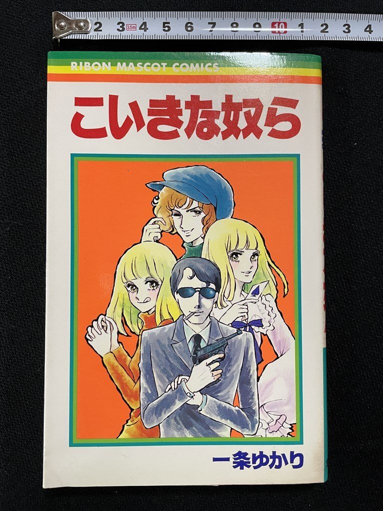 2025年最新】Yahoo!オークション -りぼん 1983の中古品・新品