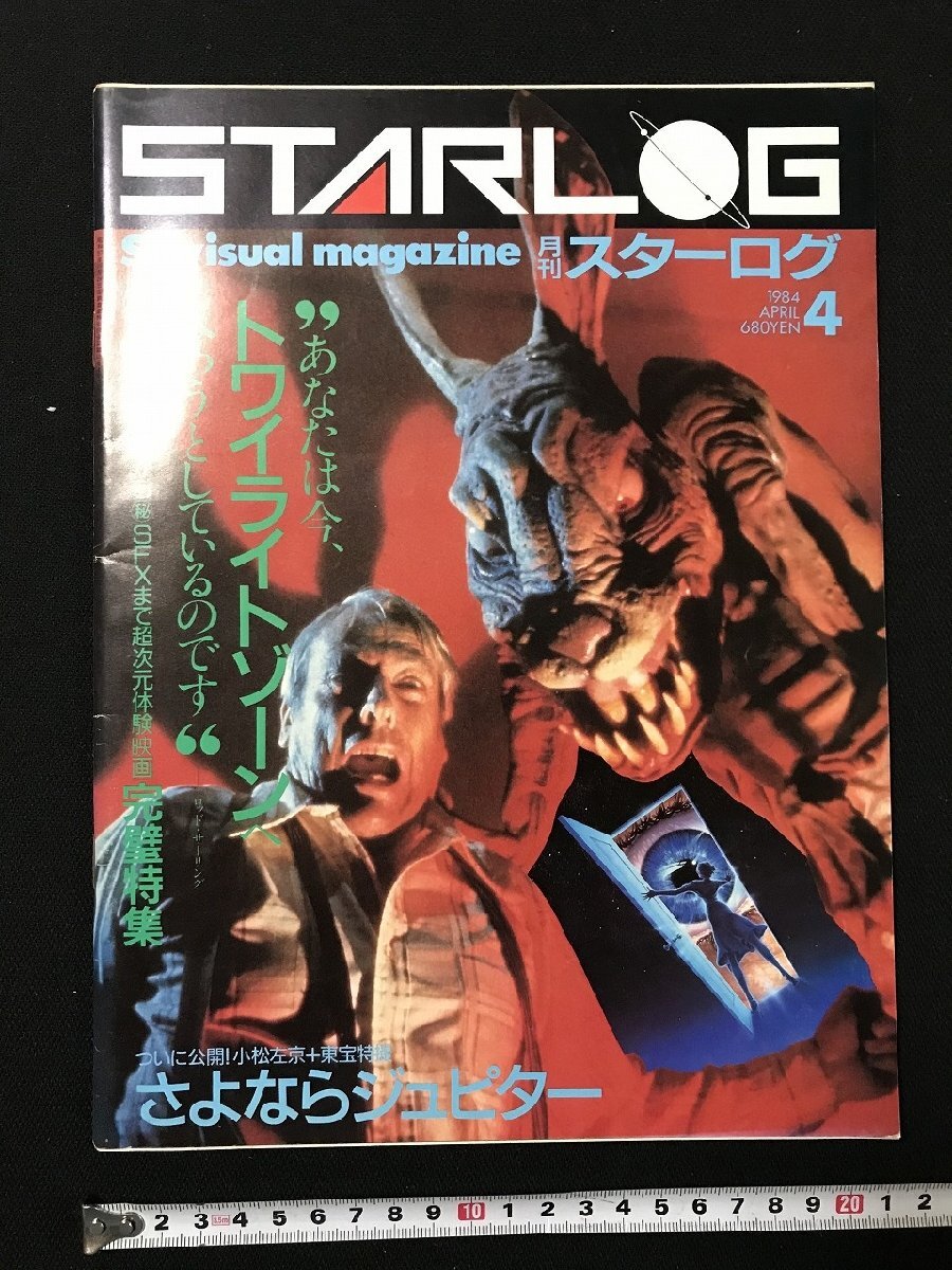 Yahoo!オークション - テレビマガジン 1987（昭和62）年5月号