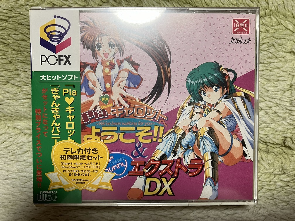 Yahoo!オークション -「piaキャロット」(PC-FX) (NEC)の落札相場 Yahoo!オークション -「piaキャロット」(PC-FX) (NEC)の落札相場