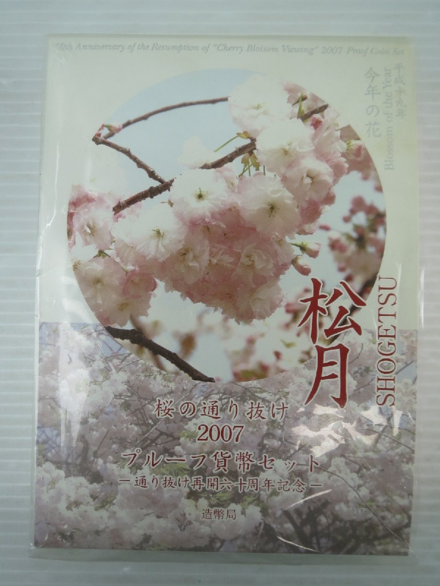 2025年最新】Yahoo!オークション -桜の通り抜け 2007の中古品