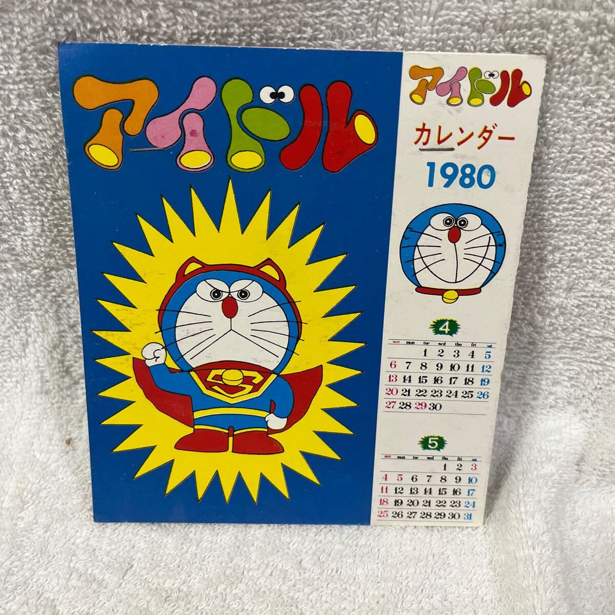 Yahoo!オークション -「コスモス ガチャガチャ 昭和」(その他 Yahoo!オークション -「コスモス ガチャガチャ 昭和」(その他