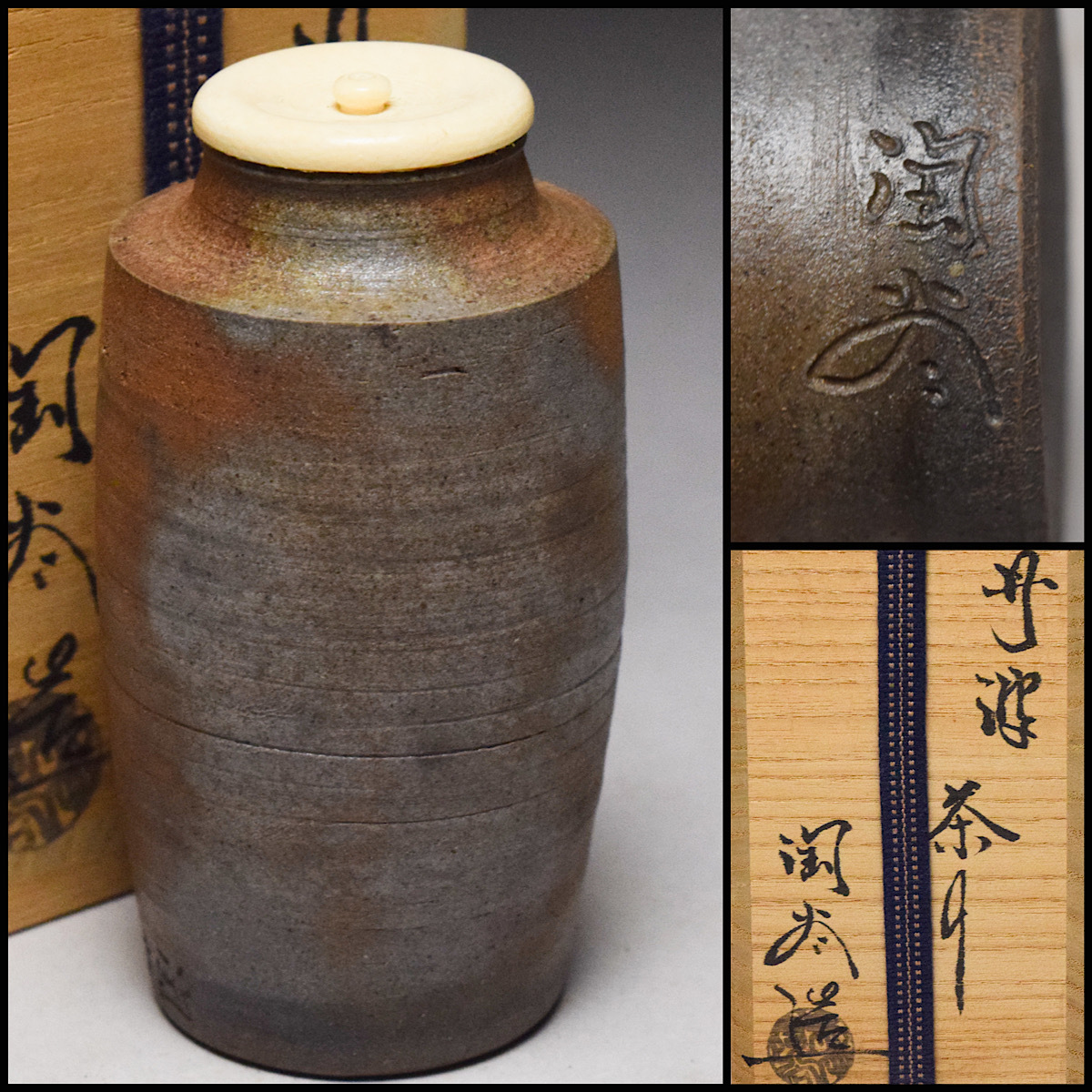 2025年最新】Yahoo!オークション -森本陶谷の中古品・新品・未 2025年最新】Yahoo!オークション -森本陶谷の中古品・新品・未