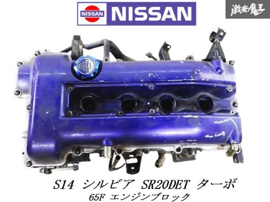 2025年最新】Yahoo!オークション -sr20detエンジン 本体の中古品 2025年最新】Yahoo!オークション -sr20detエンジン 本体の中古品