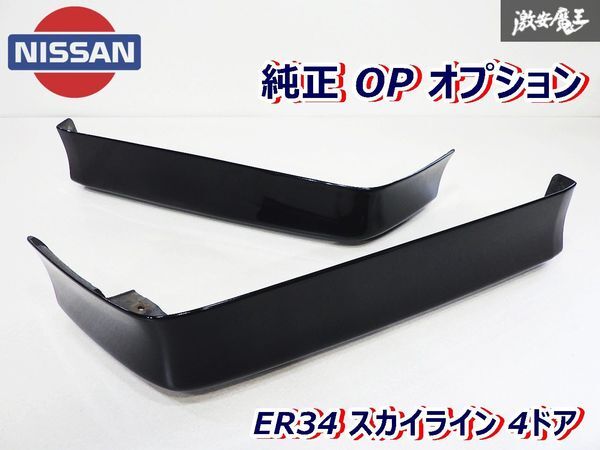 Yahoo!オークション -「er34リアアンダースポイラー」の落札相場 Yahoo!オークション -「er34リアアンダースポイラー」の落札相場