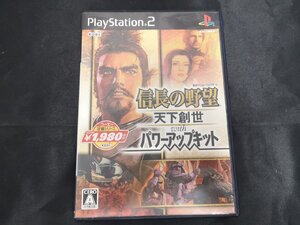 ◆3点以上で送料無料!! ゲームソフト/PS2/PlayStation2/SLPM55232/信長の野望 天下創世 パワーアップキット/ o2g7818