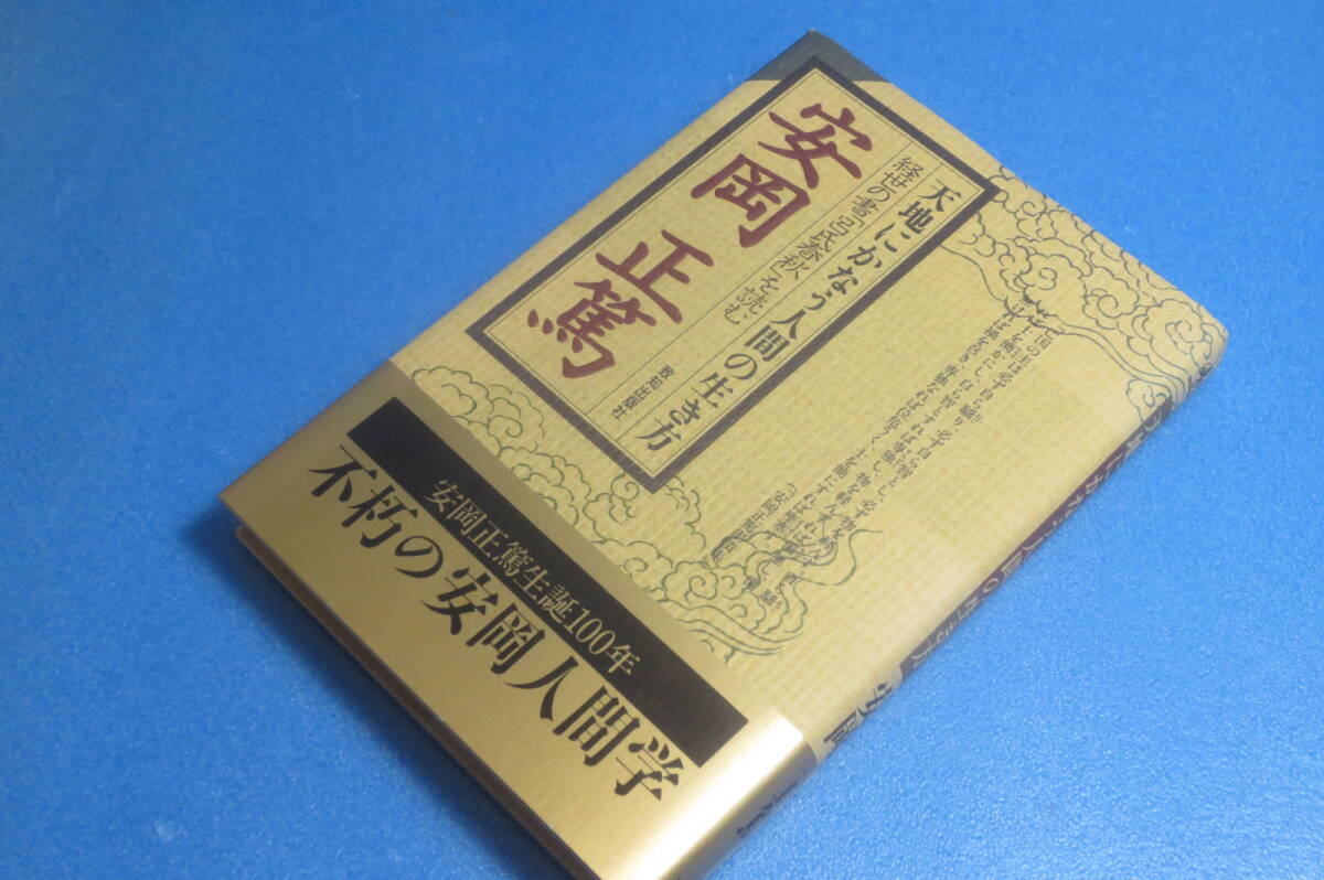 【中古】 人間の内側 あなたしか使えない資源の宝庫/ヒューマン・リソース研究所/鈴木民二 中古】 人間の内側 あなたしか使えない資源の宝庫/ヒューマン