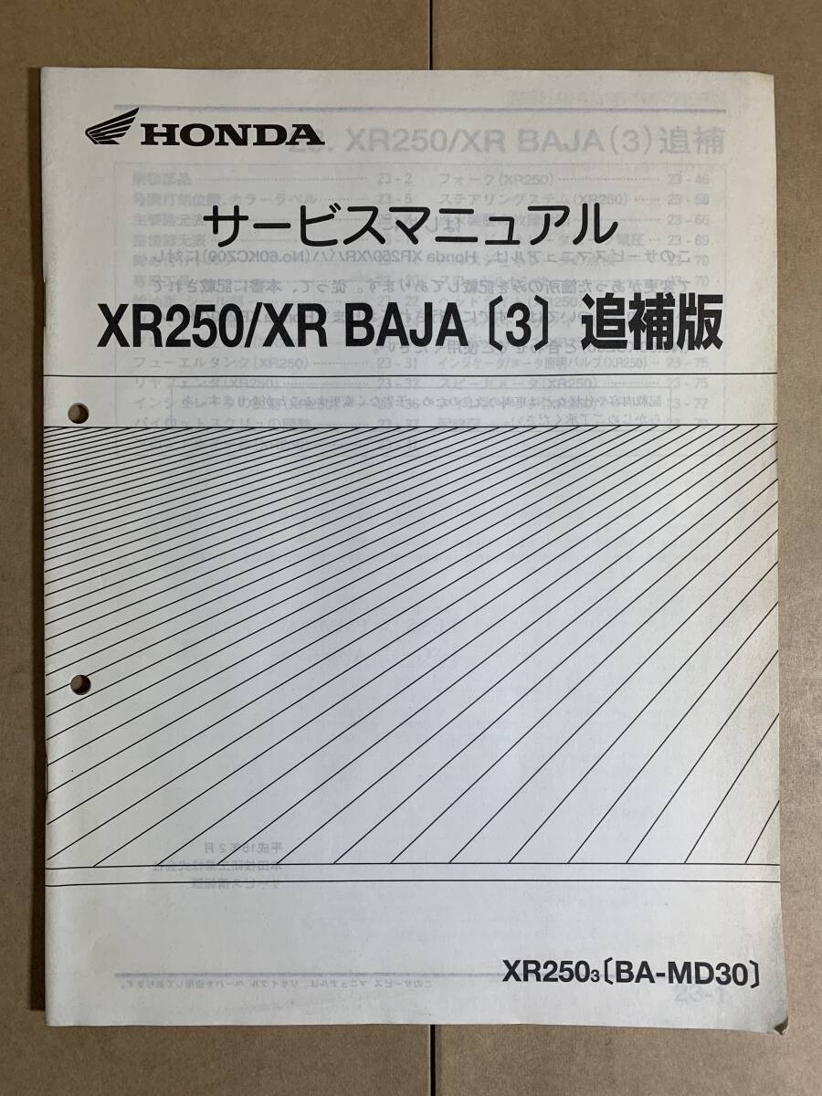 Yahoo!オークション -「xr250 サービスマニュアル」(ホンダ Yahoo!オークション -「xr250 サービスマニュアル」(ホンダ