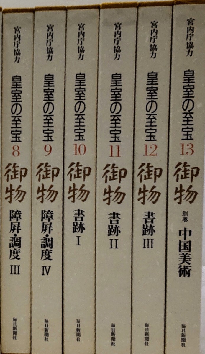 2025年最新】皇室の至宝にまつわる日本画商品を探す - Yahoo 2025年最新】皇室の至宝にまつわる日本画商品を探す - Yahoo