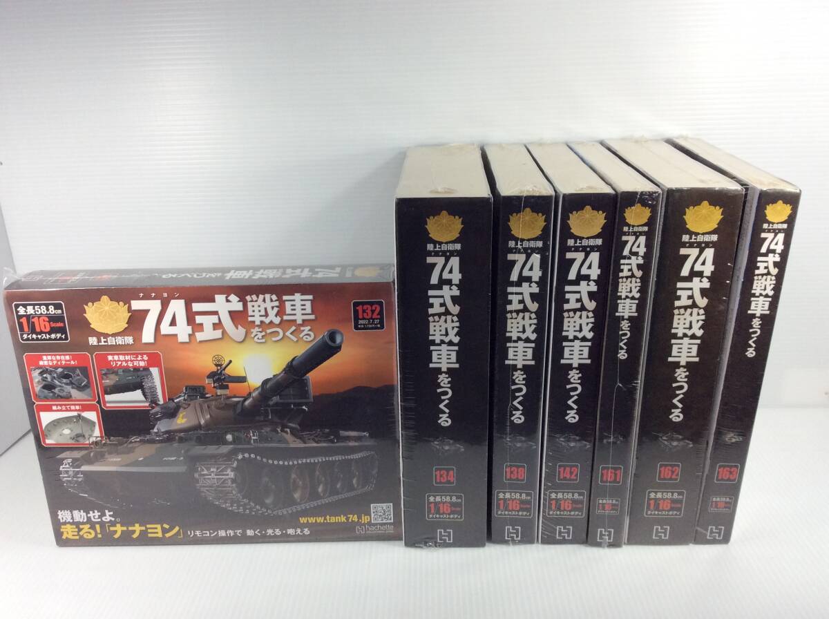 Yahoo!オークション -「アシェット74式戦車」(戦車、軍用車両 Yahoo!オークション -「アシェット74式戦車」(戦車、軍用車両