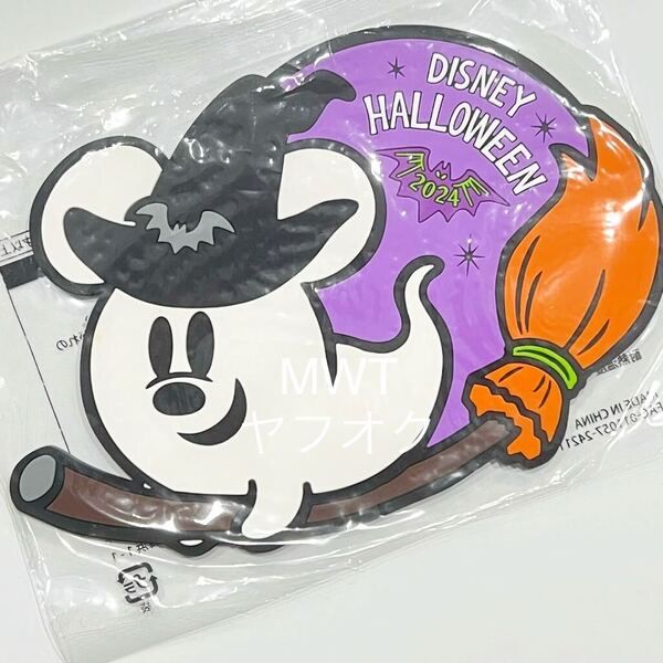 2149066 スーベニア コースター おばけミッキー ディズニーハロウィン インテリア ファッション コップ グラス Disney 2024 MWT