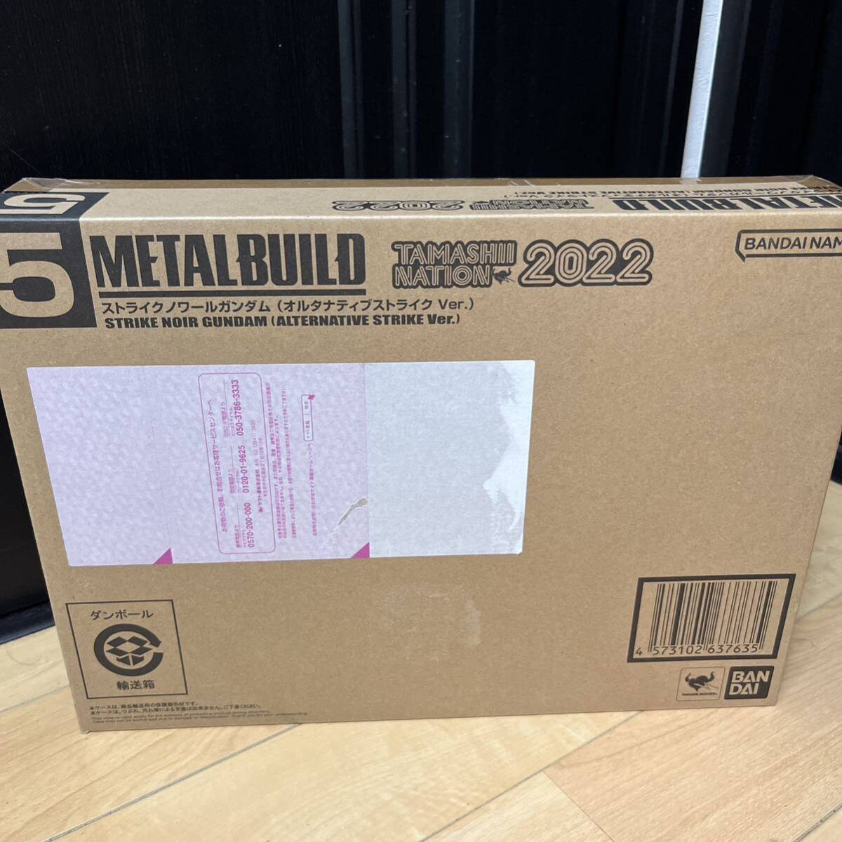 METAL BUILD ストライクノワールガンダム メタルビルド オルタナティブストライクVer STARGAZER