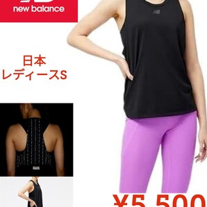 【新品】NBニューバランス●レディース ノースリーブ インパクトラン ルミナスタンクトップWT31250●日本S黒●5500円●大谷翔平NEW BALANCE