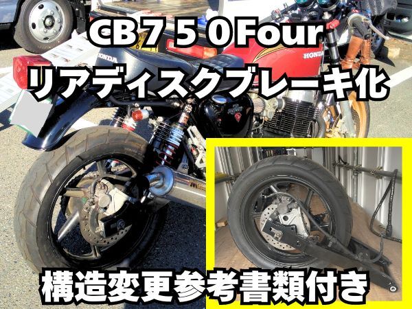 2025年最新】Yahoo!オークション -cb750four(パーツ)の中古品 2025年最新】Yahoo!オークション -cb750four(パーツ)の中古品