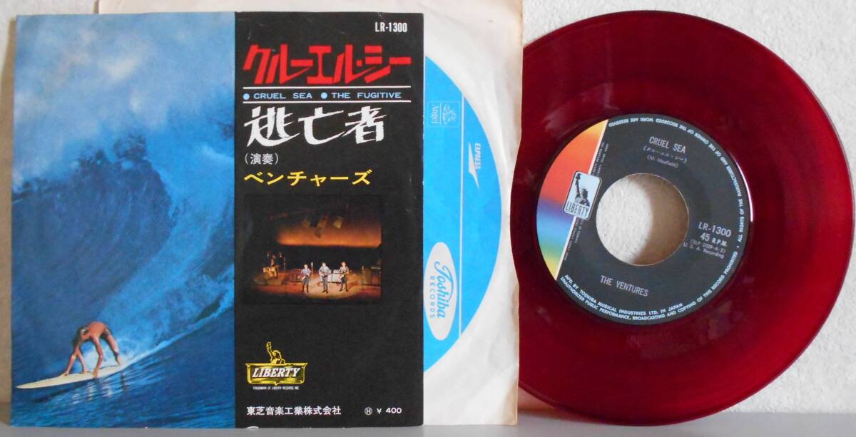 ベンチャーズ すべて赤盤 レコード 21枚セット RE0611-24