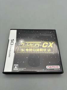 ゲームセンターCX 有野の挑戦状 初回特典:「バンダイナムコゲームス 有野課長名刺」同梱 ニンテンドーDS