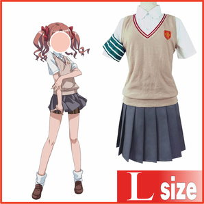 【Lサイズ】御坂美琴 白井黒子 コスプレ 腕章・リボン付き とある 制服 セット