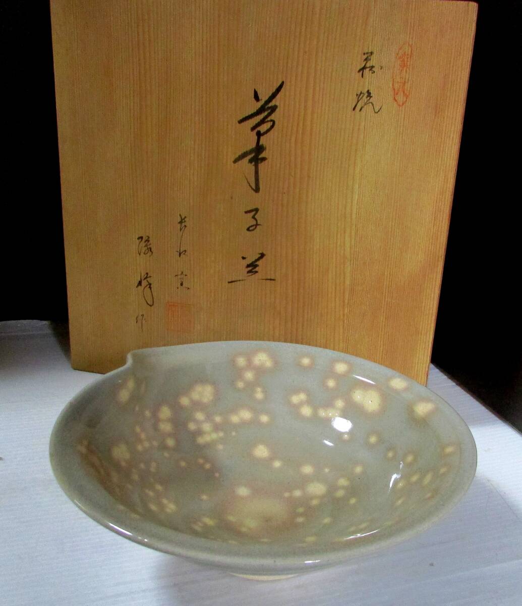 2024年最新】Yahoo!オークション -萩焼 菓子鉢の中古品・新品