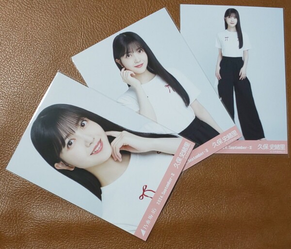 乃木坂46 久保史緒里 リボンコーデ 会場限定 生写真 3種 2024.September-Ⅱ
