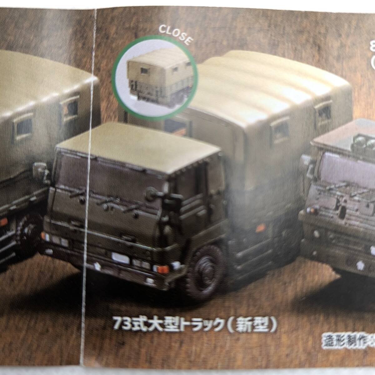 2025年最新】Yahoo!オークション -73式大型の中古品・新品・未 2025年最新】Yahoo!オークション -73式大型の中古品・新品・未