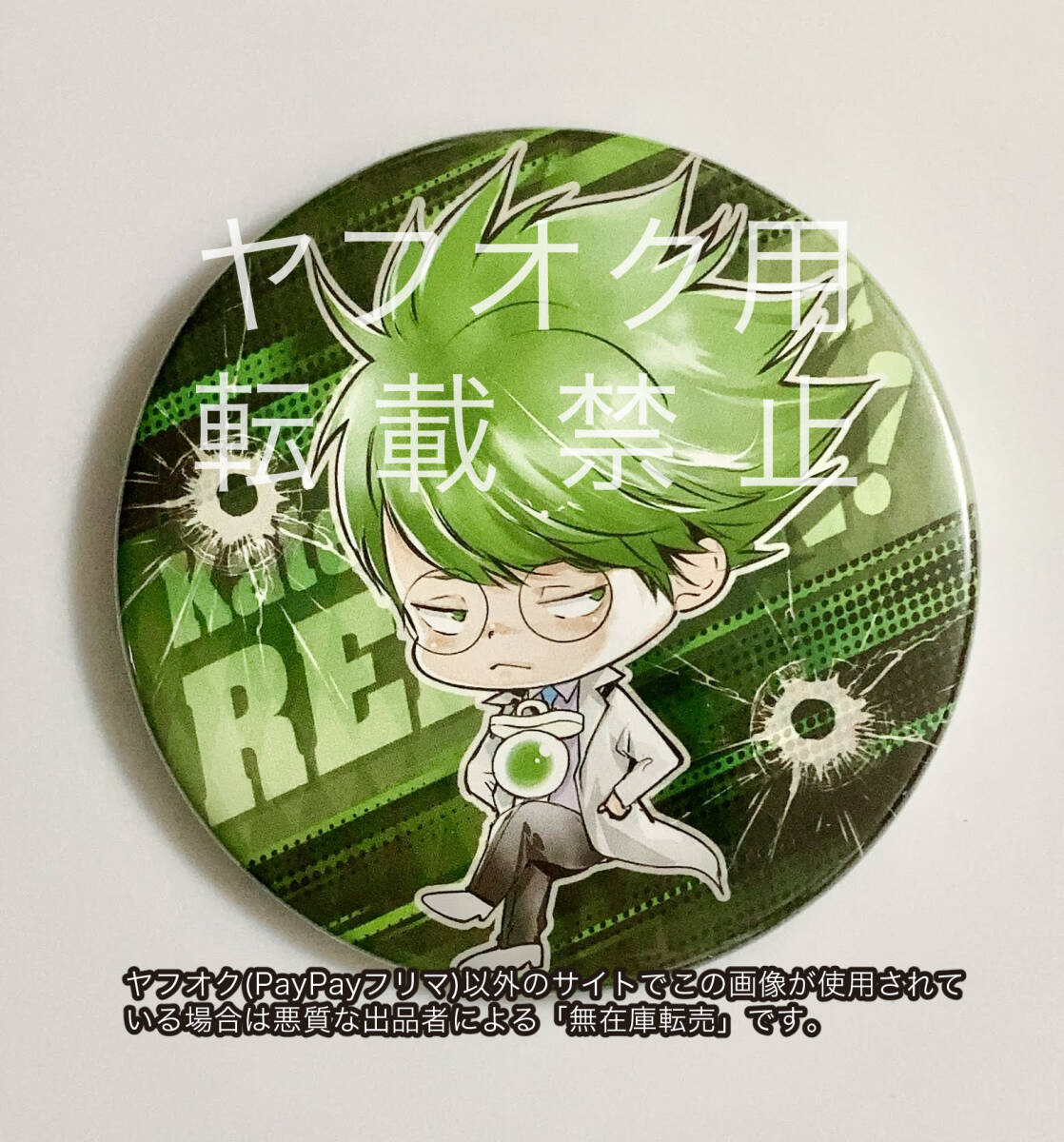 2025年最新】Yahoo!オークション -天野明展 缶バッジの中古品 2025年最新】Yahoo!オークション -天野明展 缶バッジの中古品