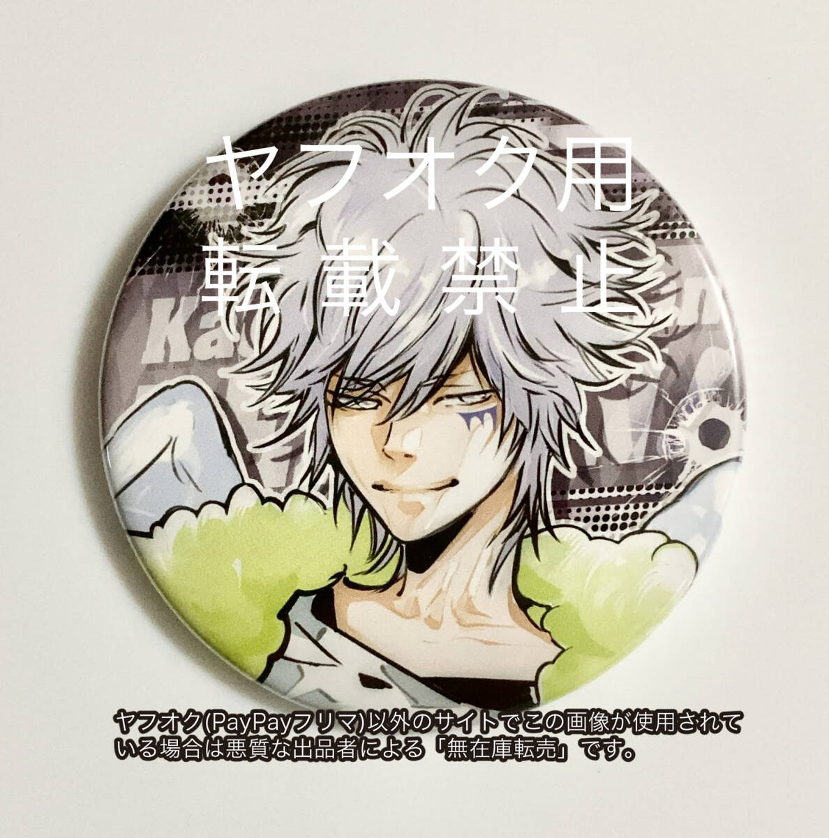 2025年最新】Yahoo!オークション -天野明展 缶バッジの中古品 2025年最新】Yahoo!オークション -天野明展 缶バッジの中古品