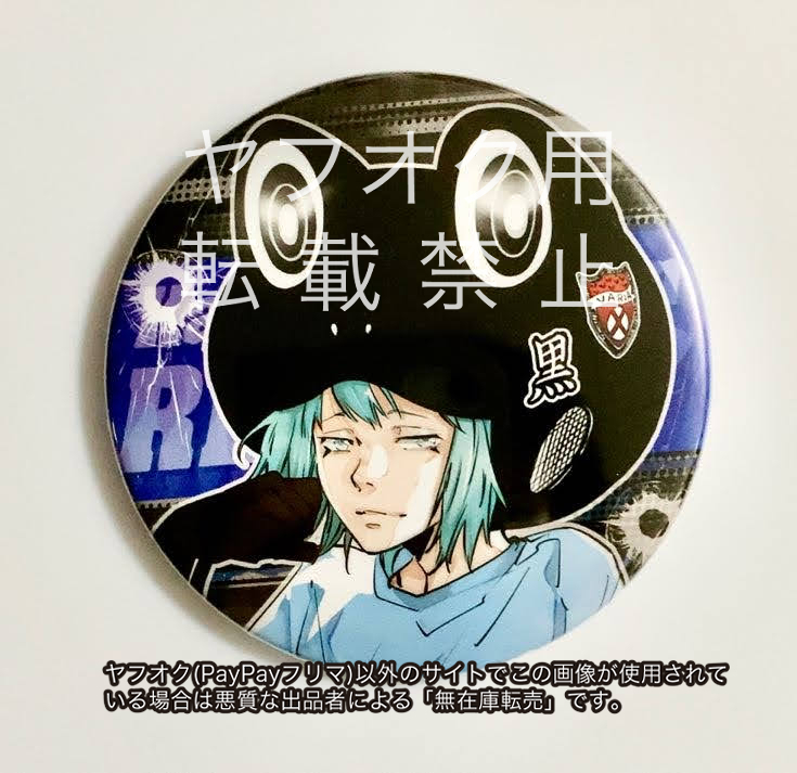 2025年最新】Yahoo!オークション -天野明展 缶バッジの中古品 2025年最新】Yahoo!オークション -天野明展 缶バッジの中古品